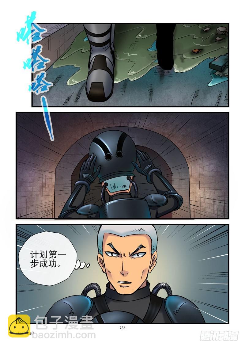 🍹活城 180,烟雾弹计划 第10页