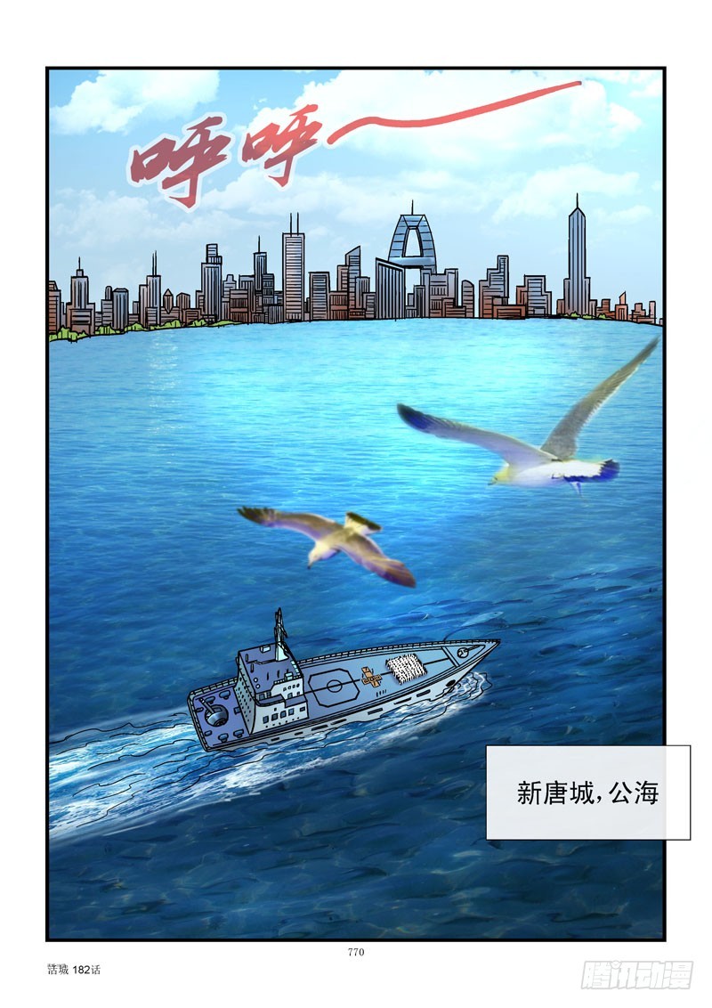 🍹活城 182，保密级别无限高 第1页