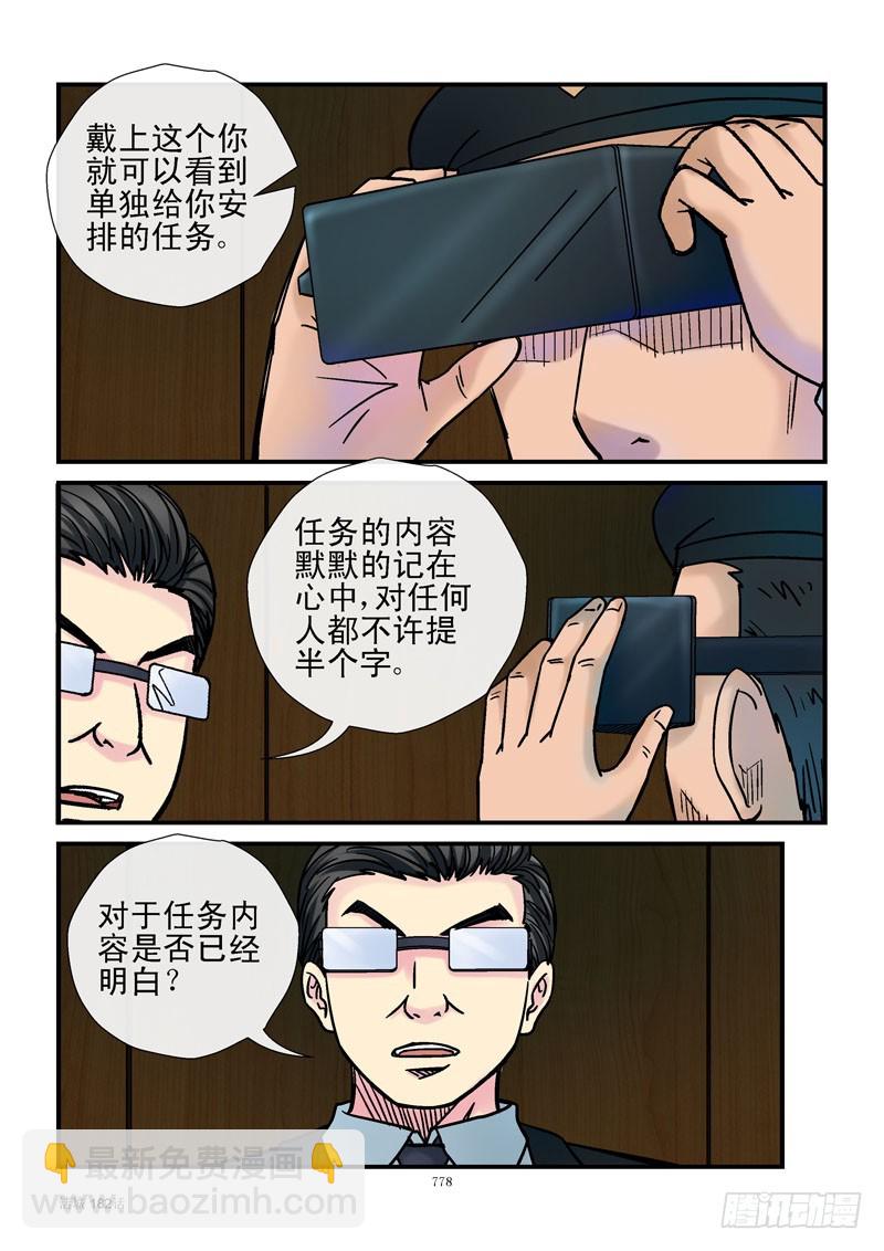 🍹活城 182，保密级别无限高 第10页