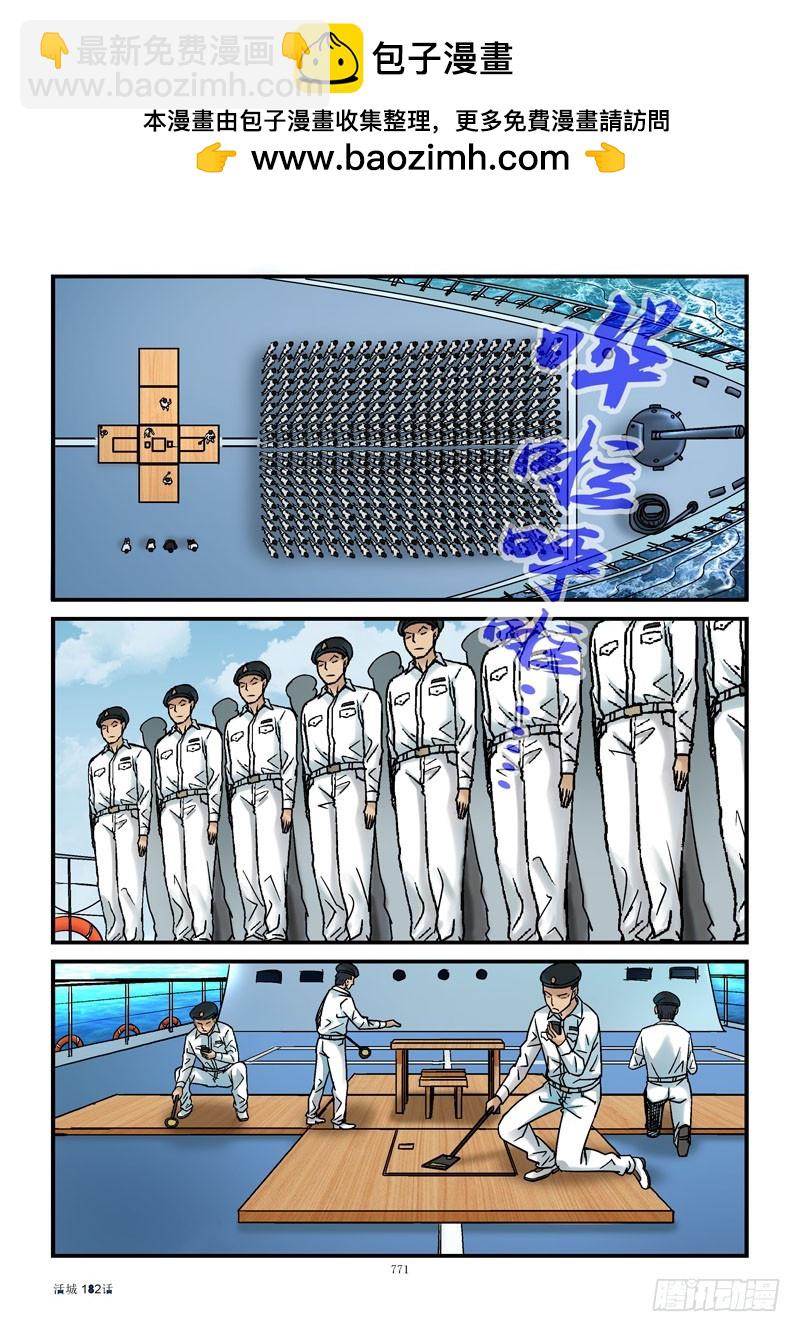 🍹活城 182，保密级别无限高 第3页