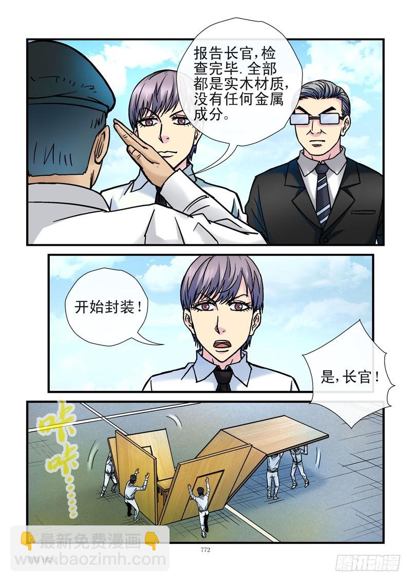🍹活城 182，保密级别无限高 第4页