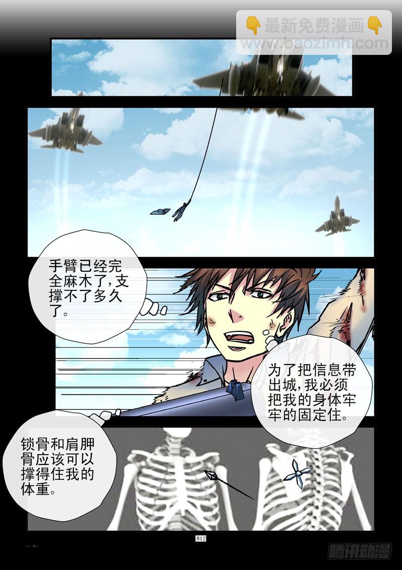 🍹活城 186，情报送达 第4页