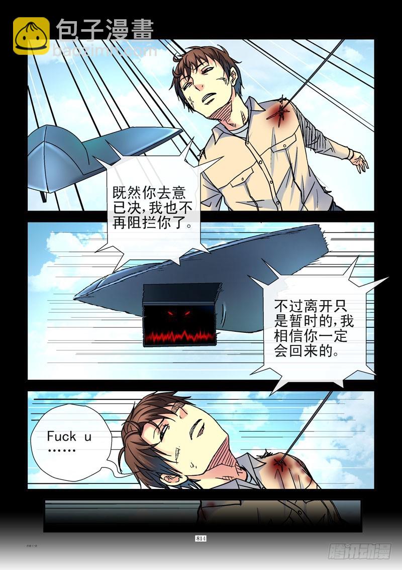 🍹活城 186，情报送达 第6页
