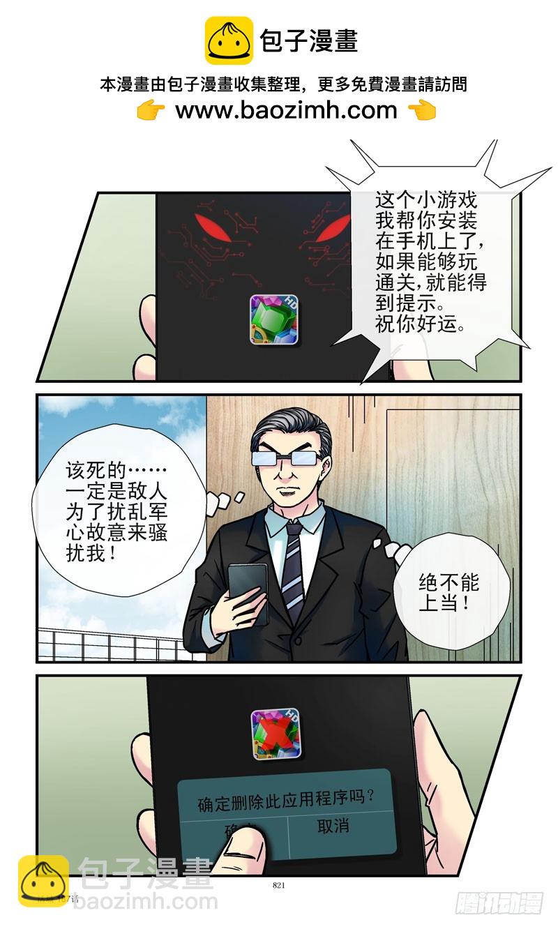 🍹活城 187,大惊喜 第2页