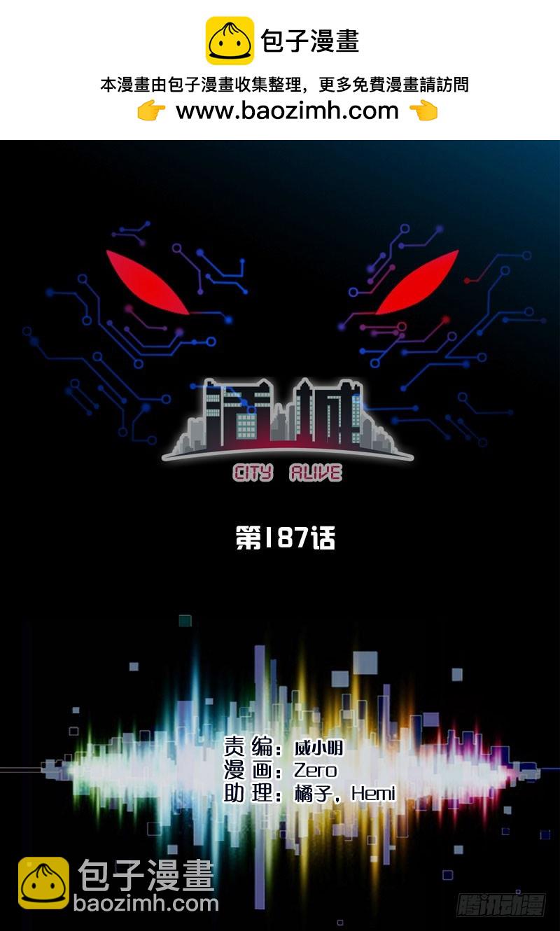 🍹活城 187,大惊喜 第4页