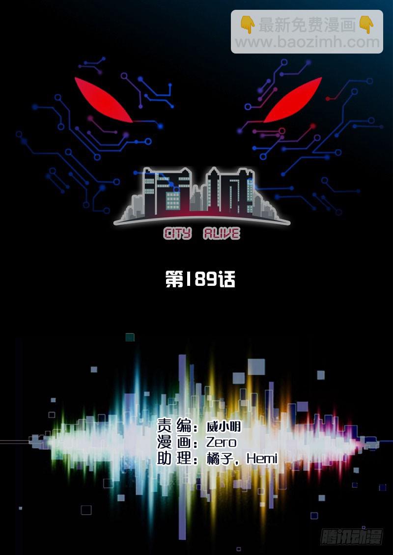 🍹活城 189,软禁 第3页