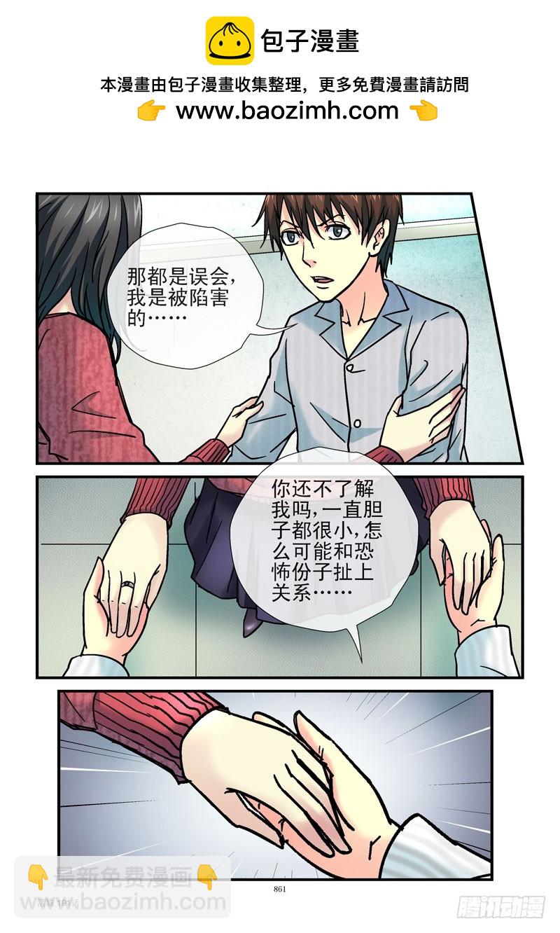 🍹活城 191,准备离岛 第3页