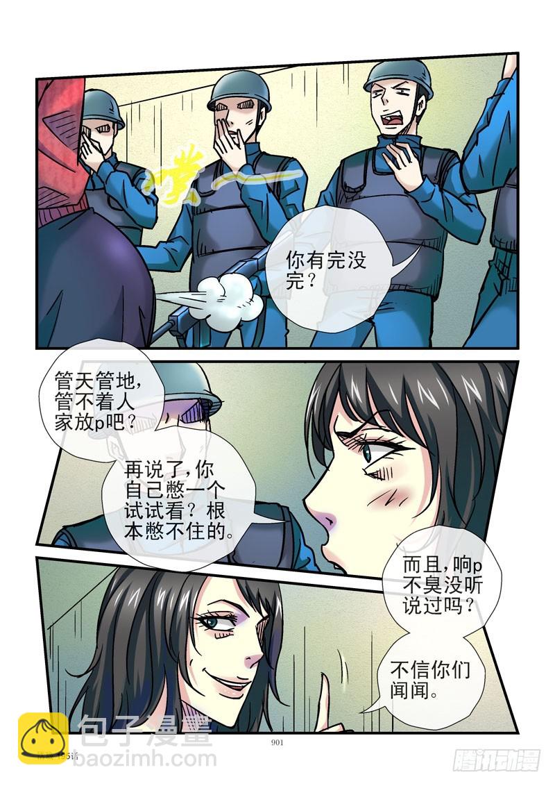 🍹活城 195，响p不臭 第3页