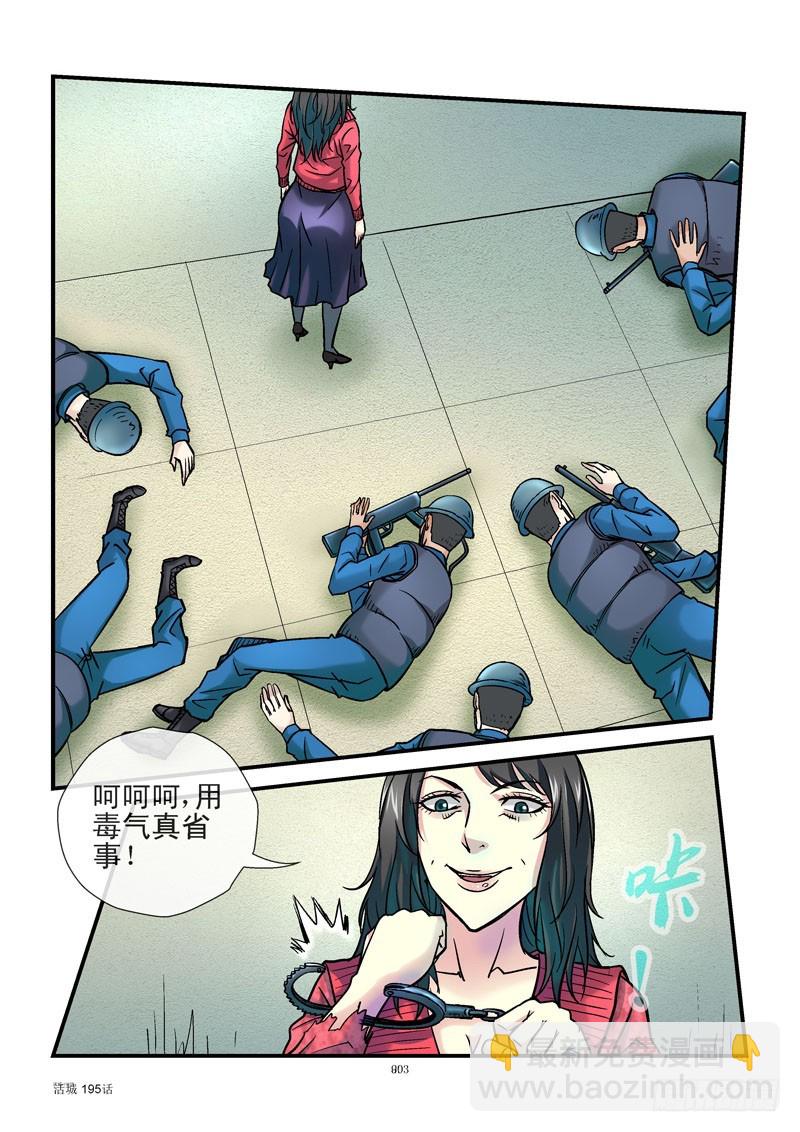 🍹活城 195，响p不臭 第5页