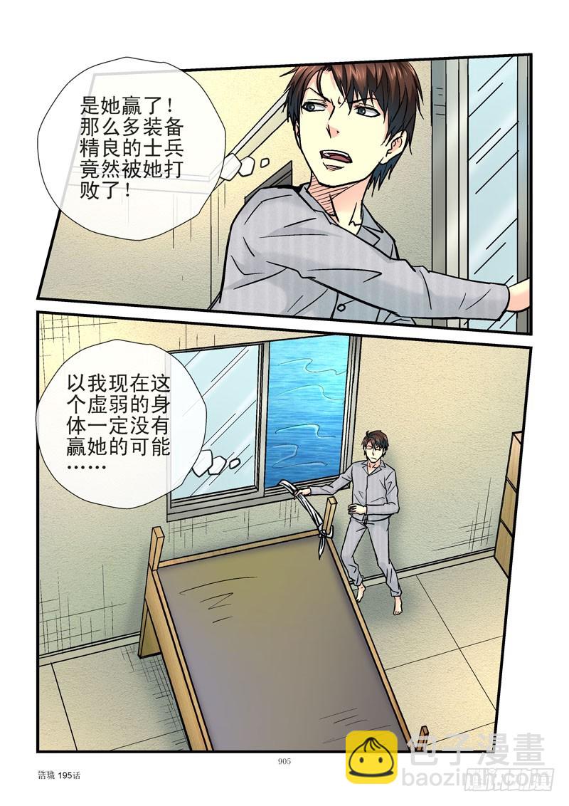 🍹活城 195，响p不臭 第7页