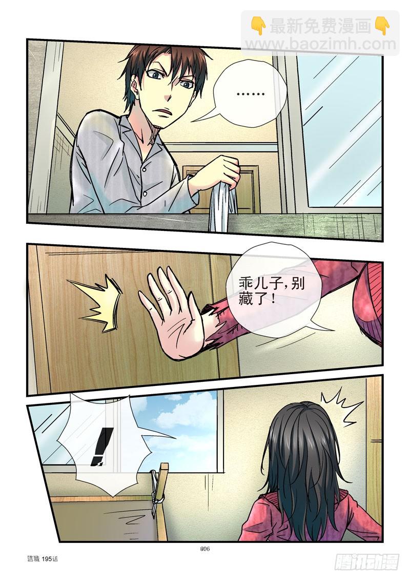 🍹活城 195，响p不臭 第8页