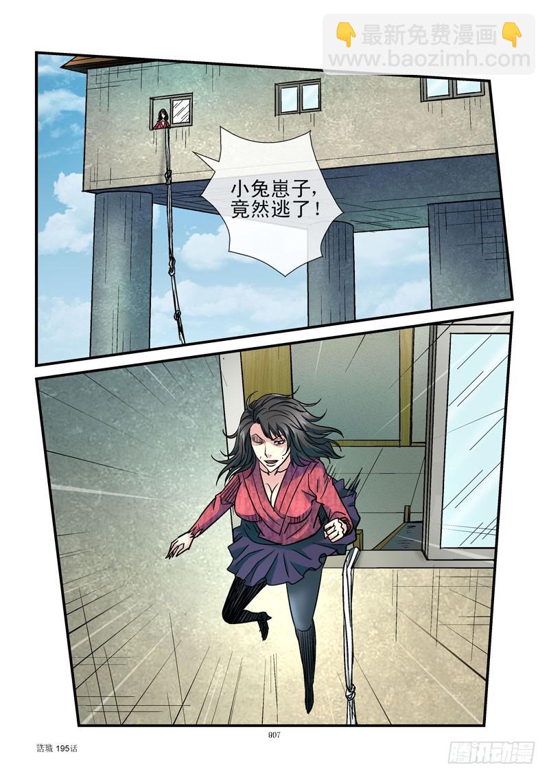 🍹活城 195，响p不臭 第9页