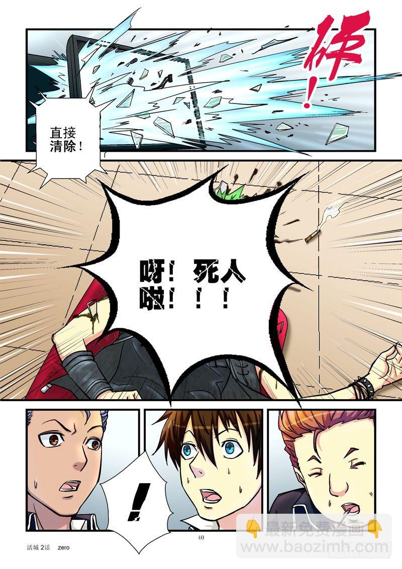 🍹活城 3，竞赛 第10页