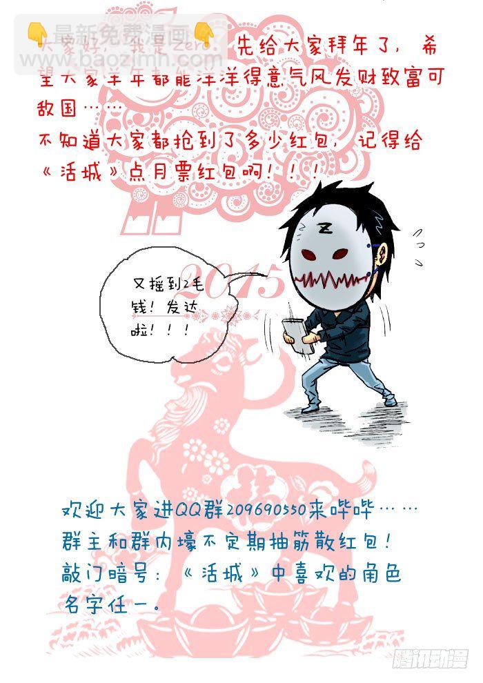 🍹活城 3，竞赛 第11页