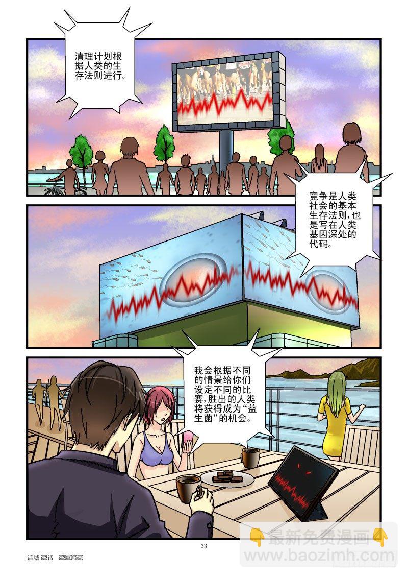 🍹活城 3，竞赛 第3页