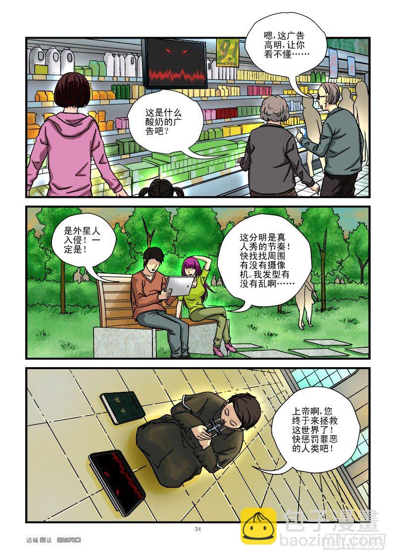 🍹活城 3，竞赛 第4页