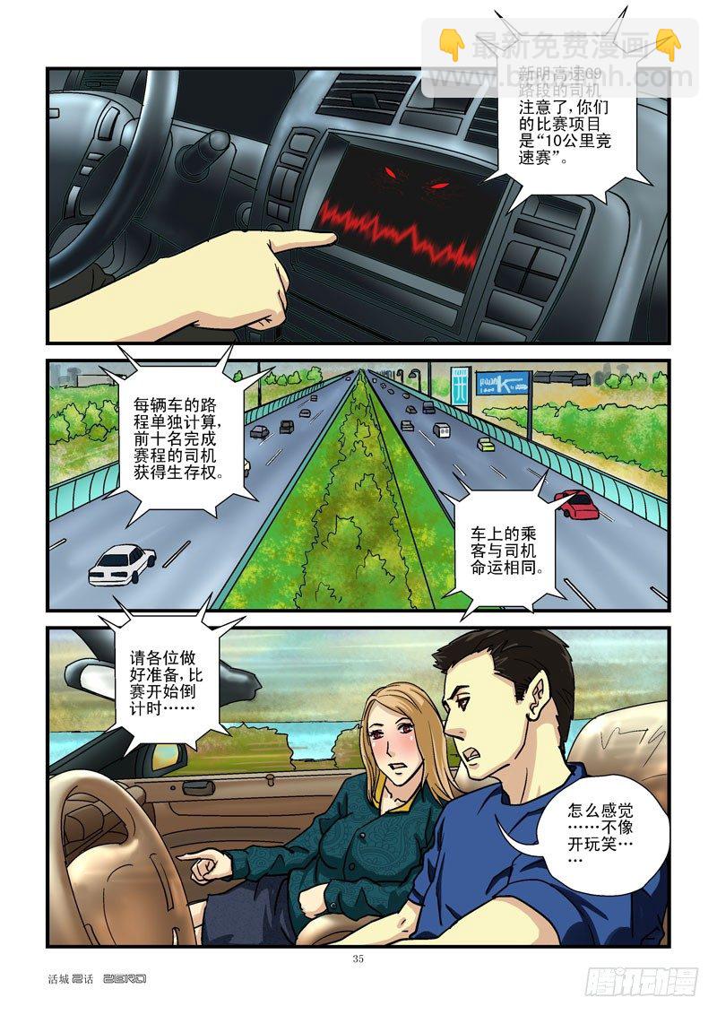 🍹活城 3，竞赛 第5页