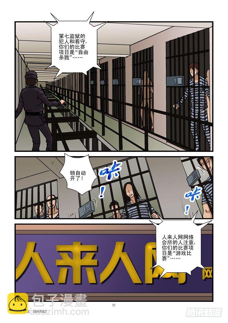 🍹活城 3，竞赛 第7页