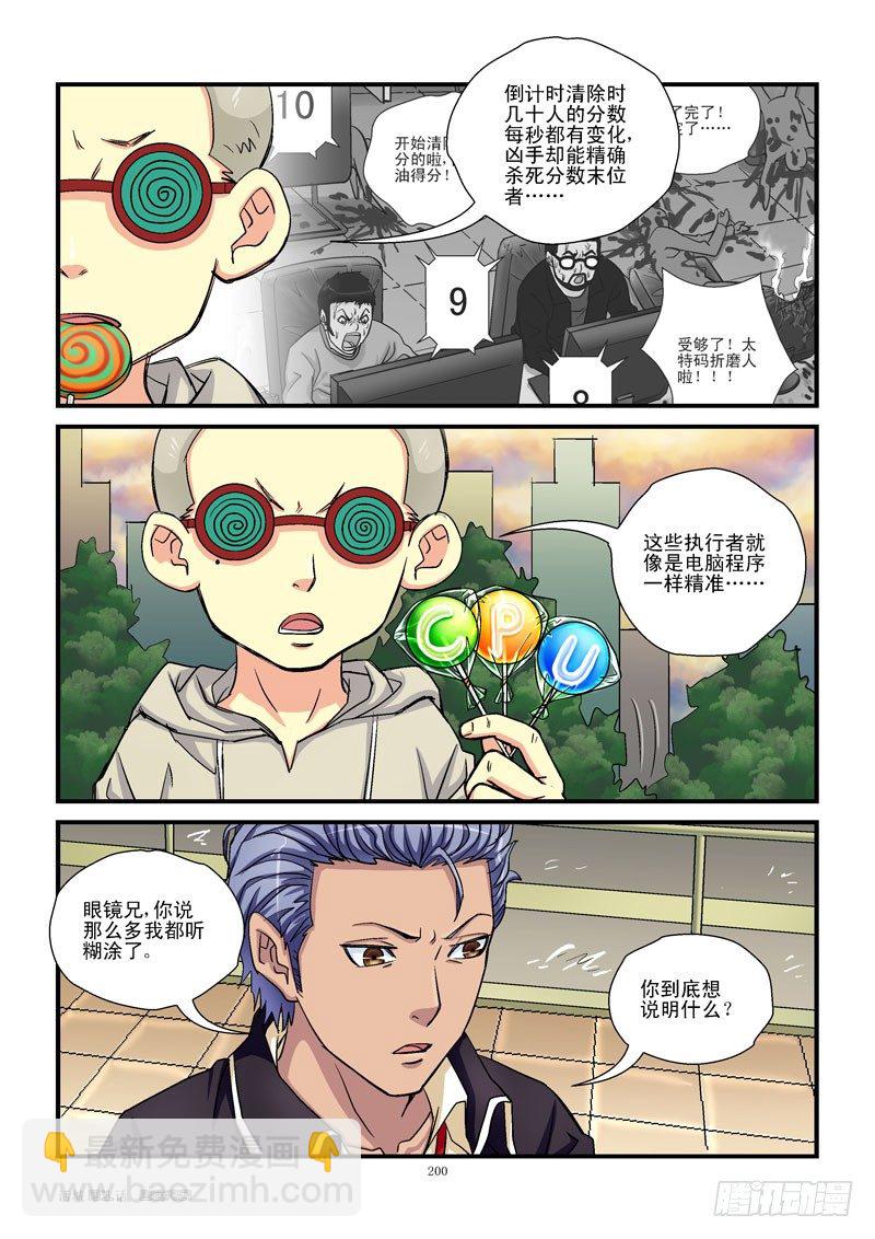 🍹活城 21，没有蛀牙 第4页
