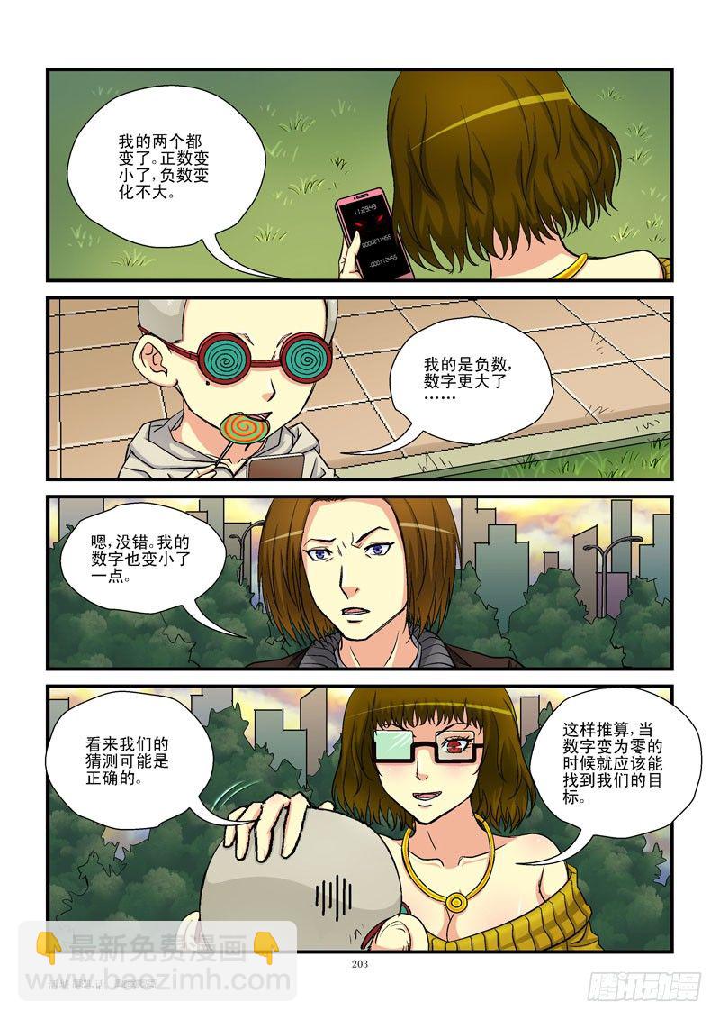 🍹活城 21，没有蛀牙 第7页