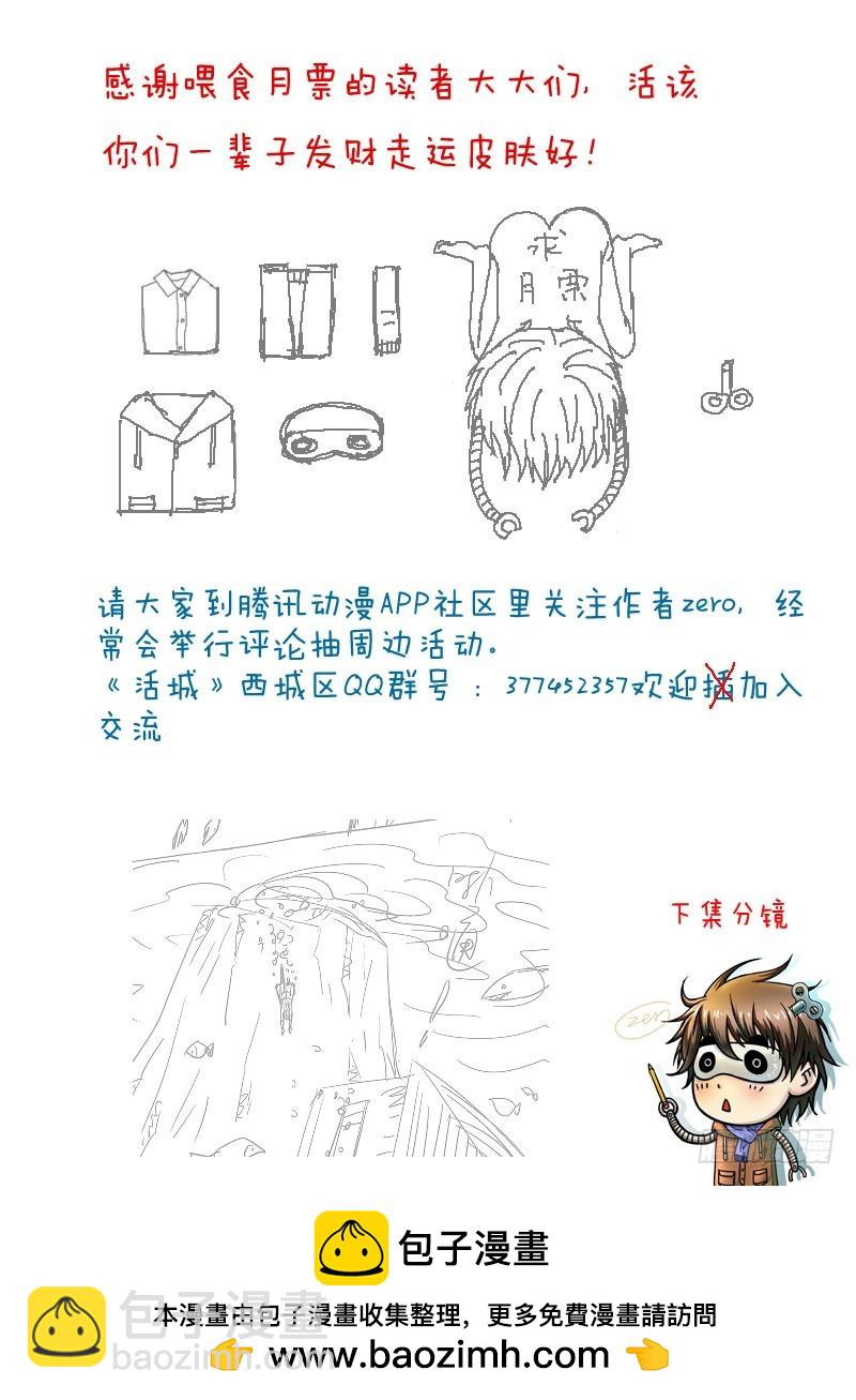 🍹活城 197,落水 第12页