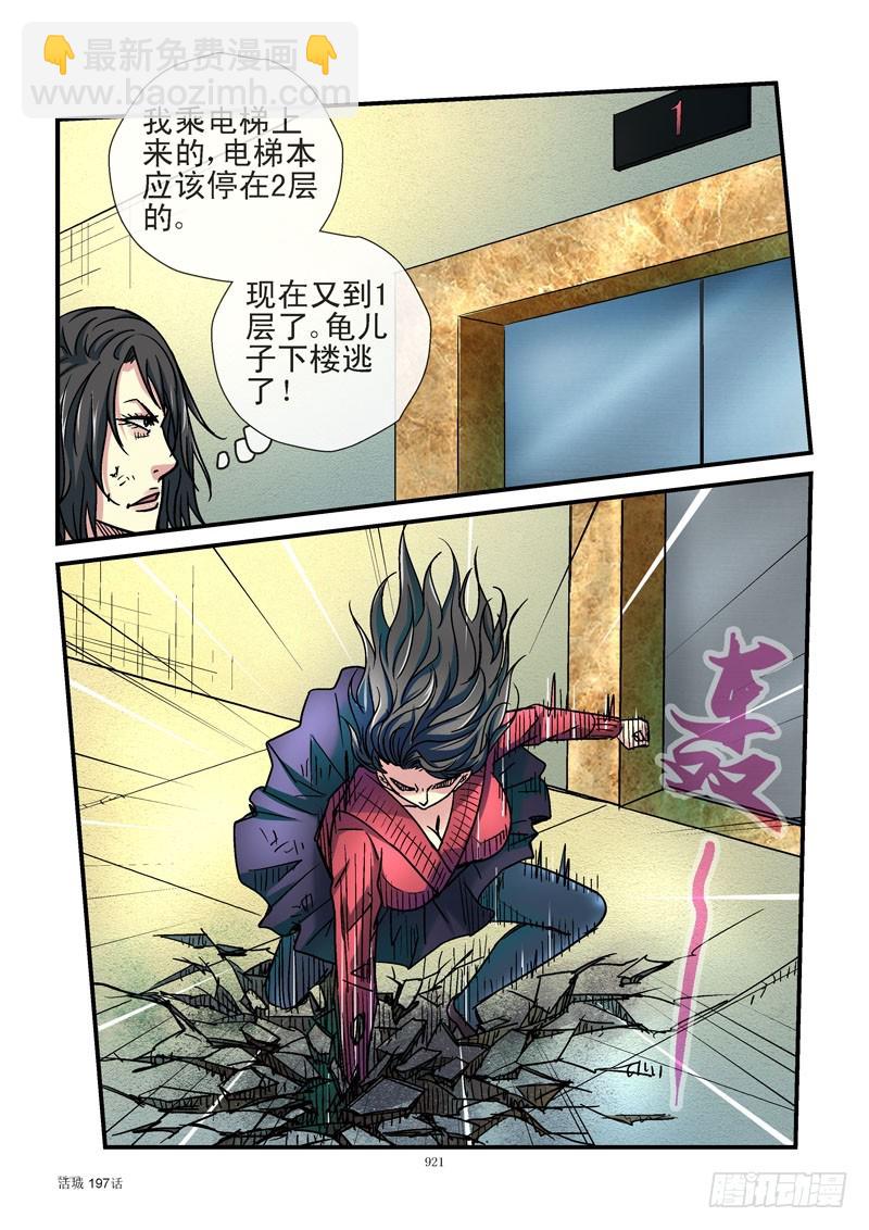 🍹活城 197,落水 第3页