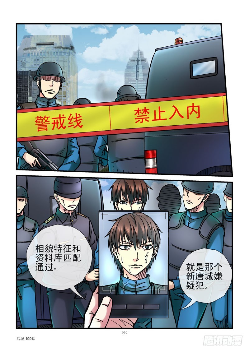 🍹活城 199,逃犯 第1页