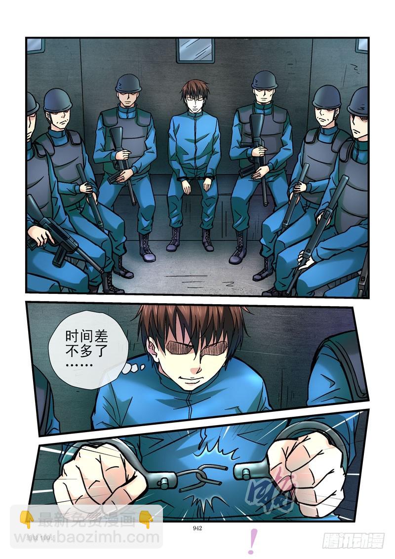 🍹活城 199,逃犯 第4页