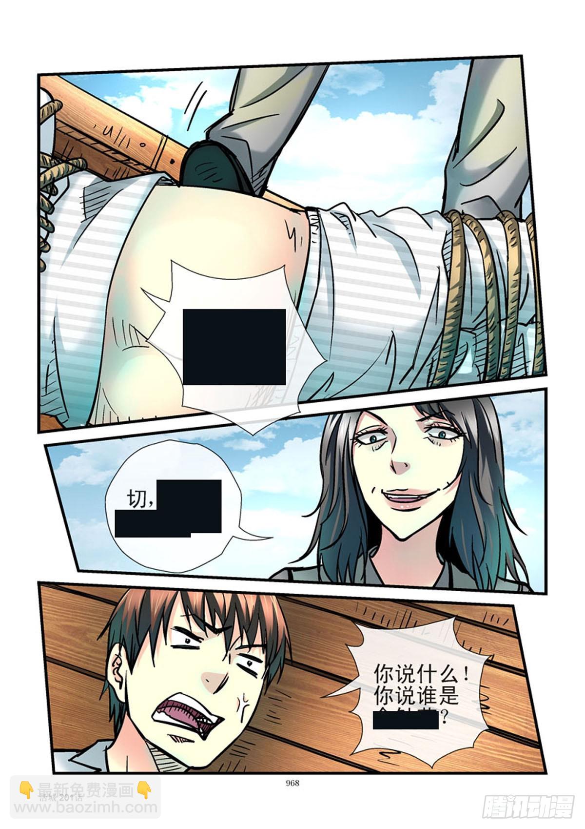 🍹活城 201,踢到死 第10页
