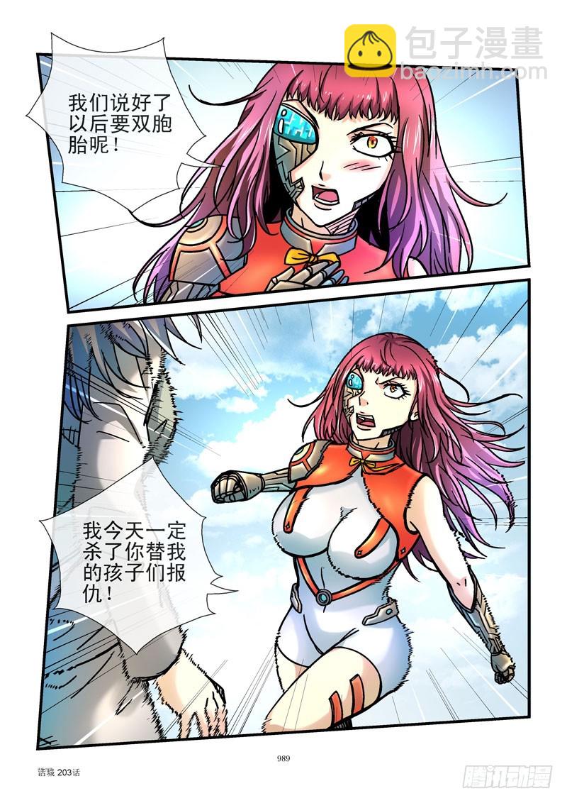 🍹活城 203,齐易的女人 第11页
