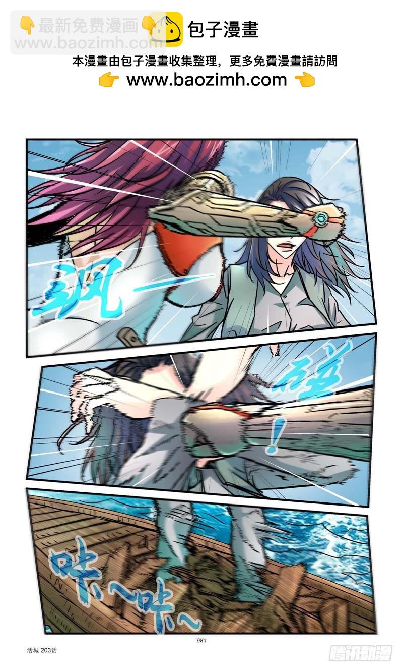 🍹活城 203,齐易的女人 第6页