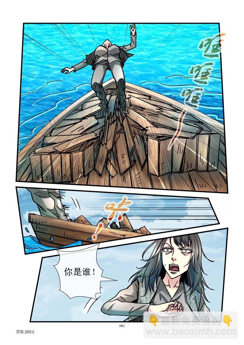 🍹活城 203,齐易的女人 第7页