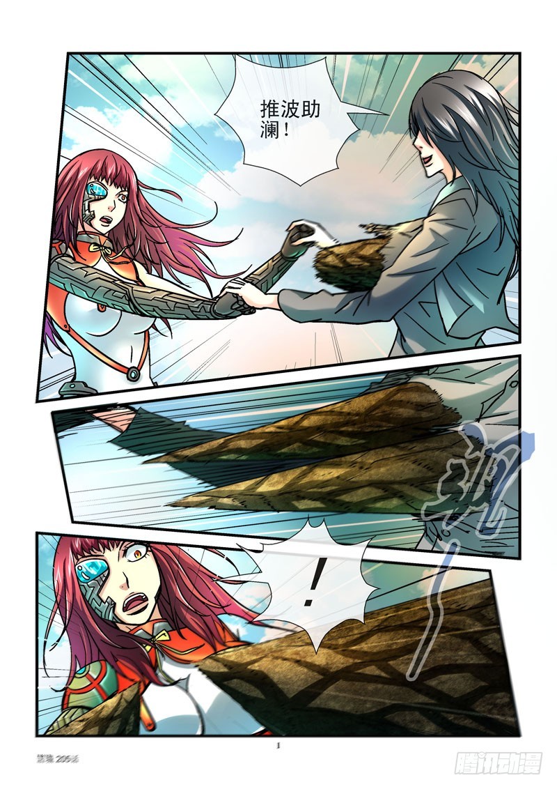 🍹活城 205,维纳斯VS美人鱼 第1页