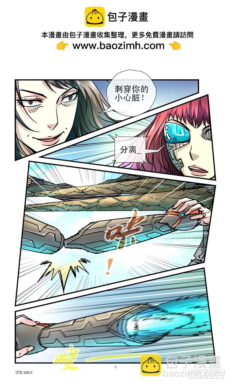 🍹活城 205,维纳斯VS美人鱼 第3页