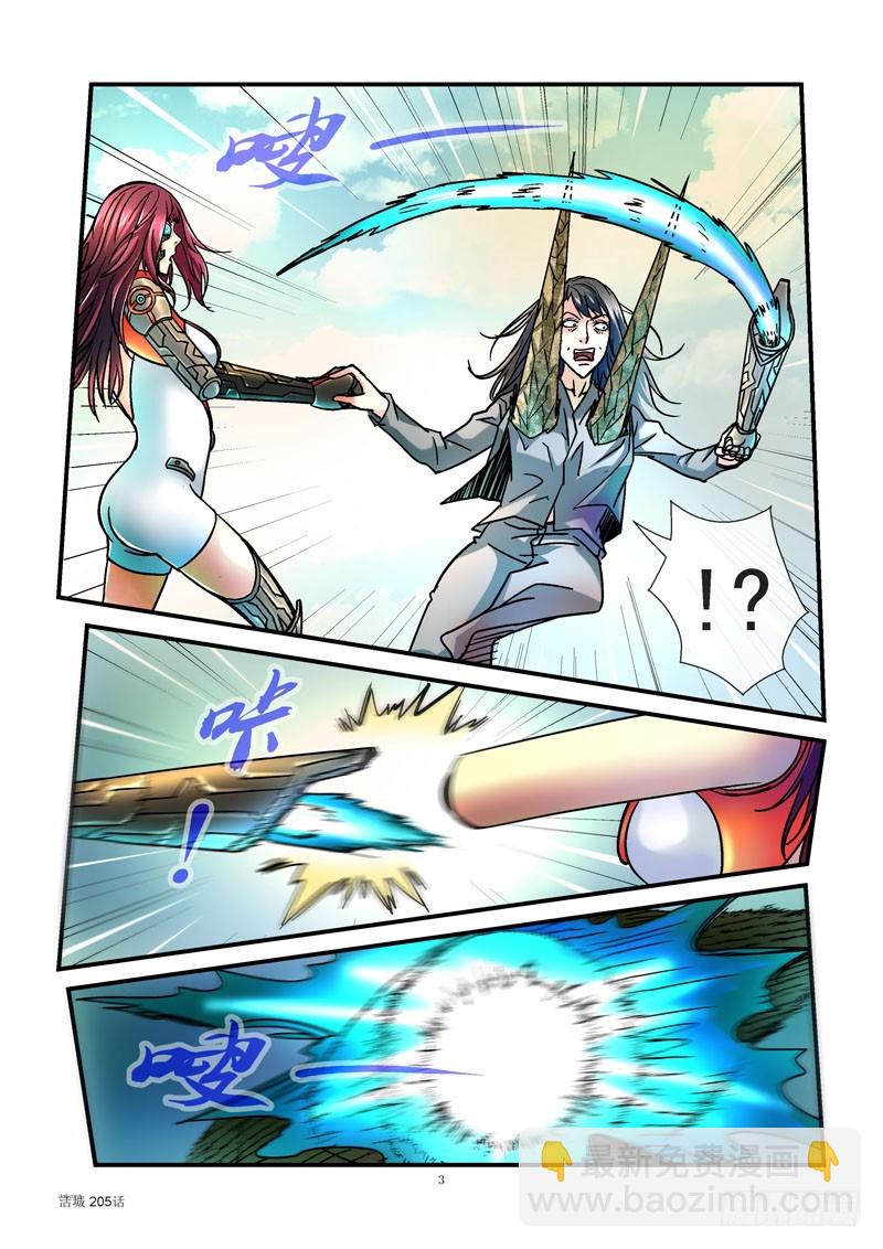 🍹活城 205,维纳斯VS美人鱼 第4页