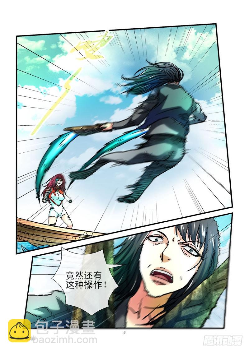 🍹活城 205,维纳斯VS美人鱼 第5页