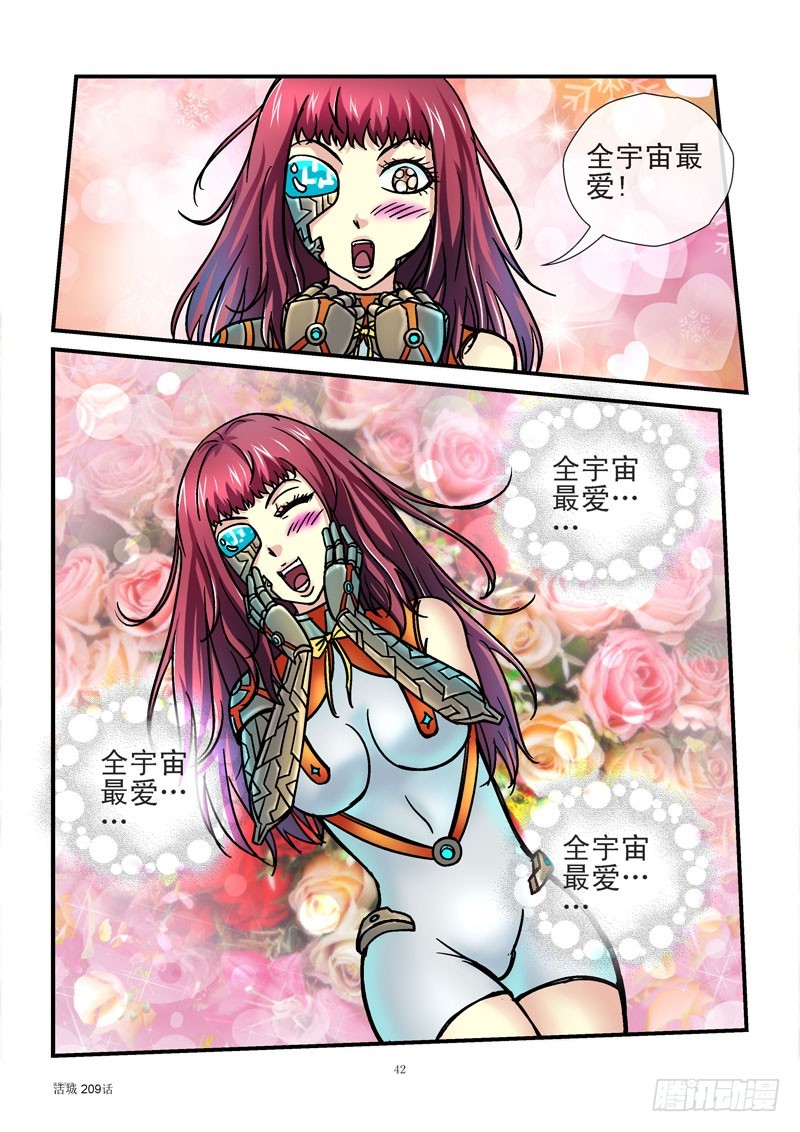 🍹活城 209,实话伤人 第3页
