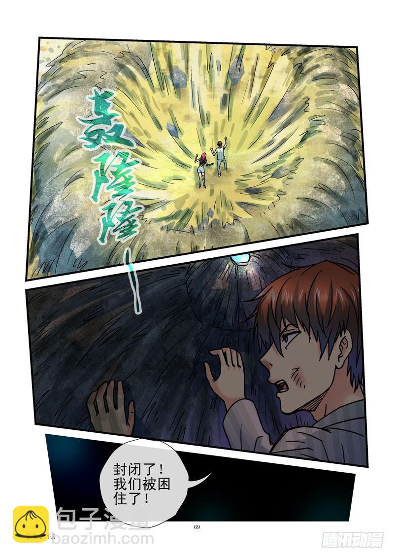 🍹活城 211,困局 第10页