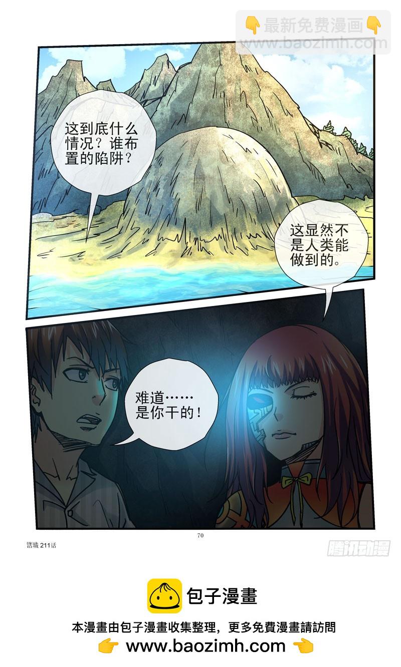 🍹活城 211,困局 第11页