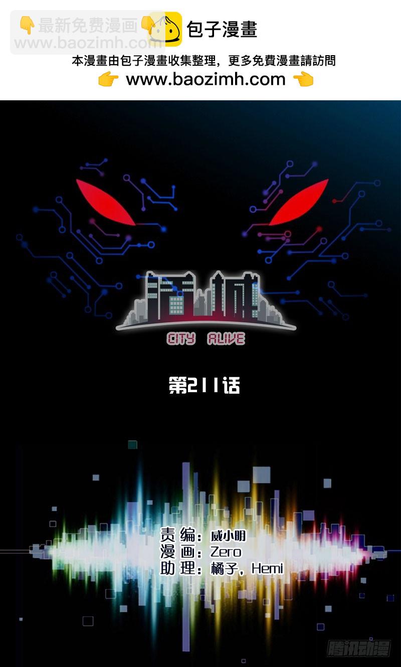 🍹活城 211,困局 第2页