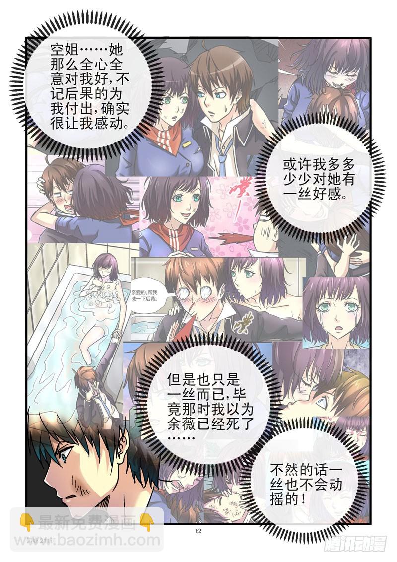 🍹活城 211,困局 第3页