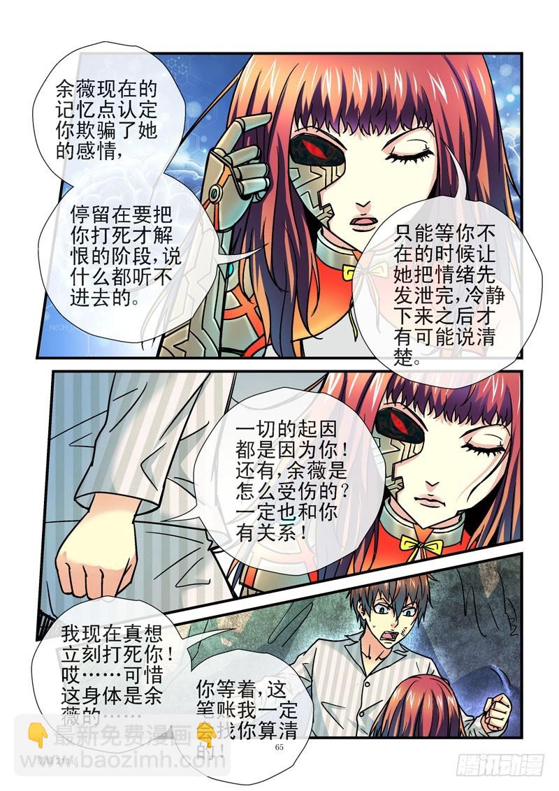 🍹活城 211,困局 第6页