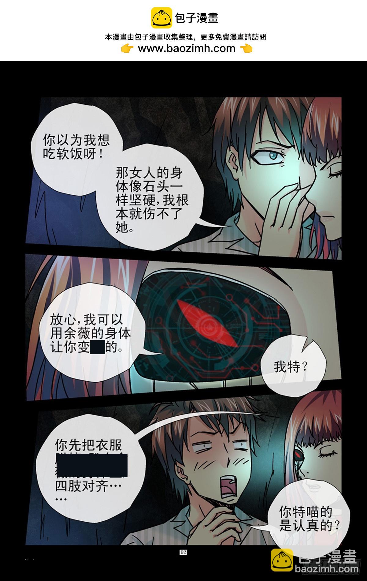 🍹活城 213,身体变硬 第12页