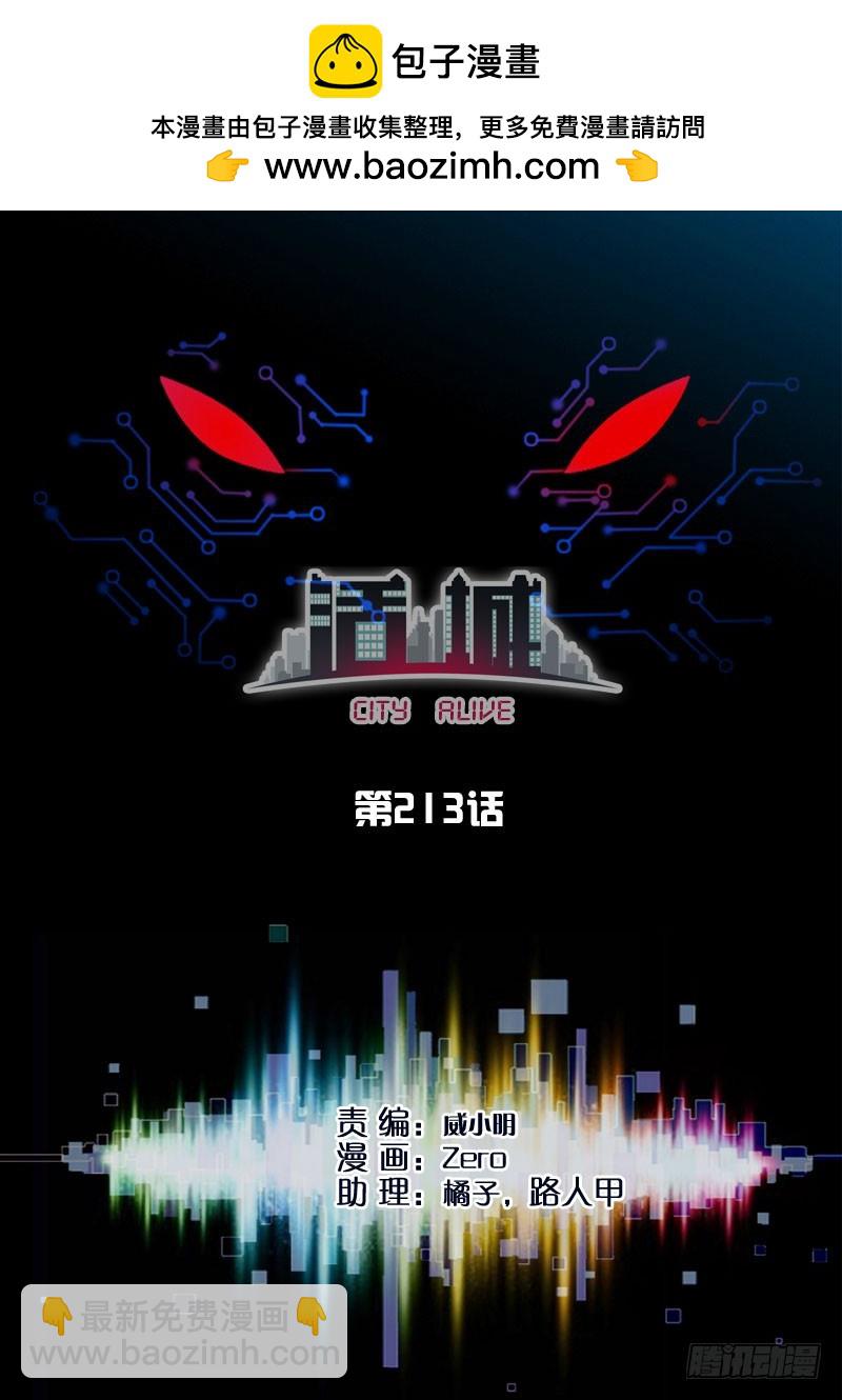 🍹活城 213,身体变硬 第2页