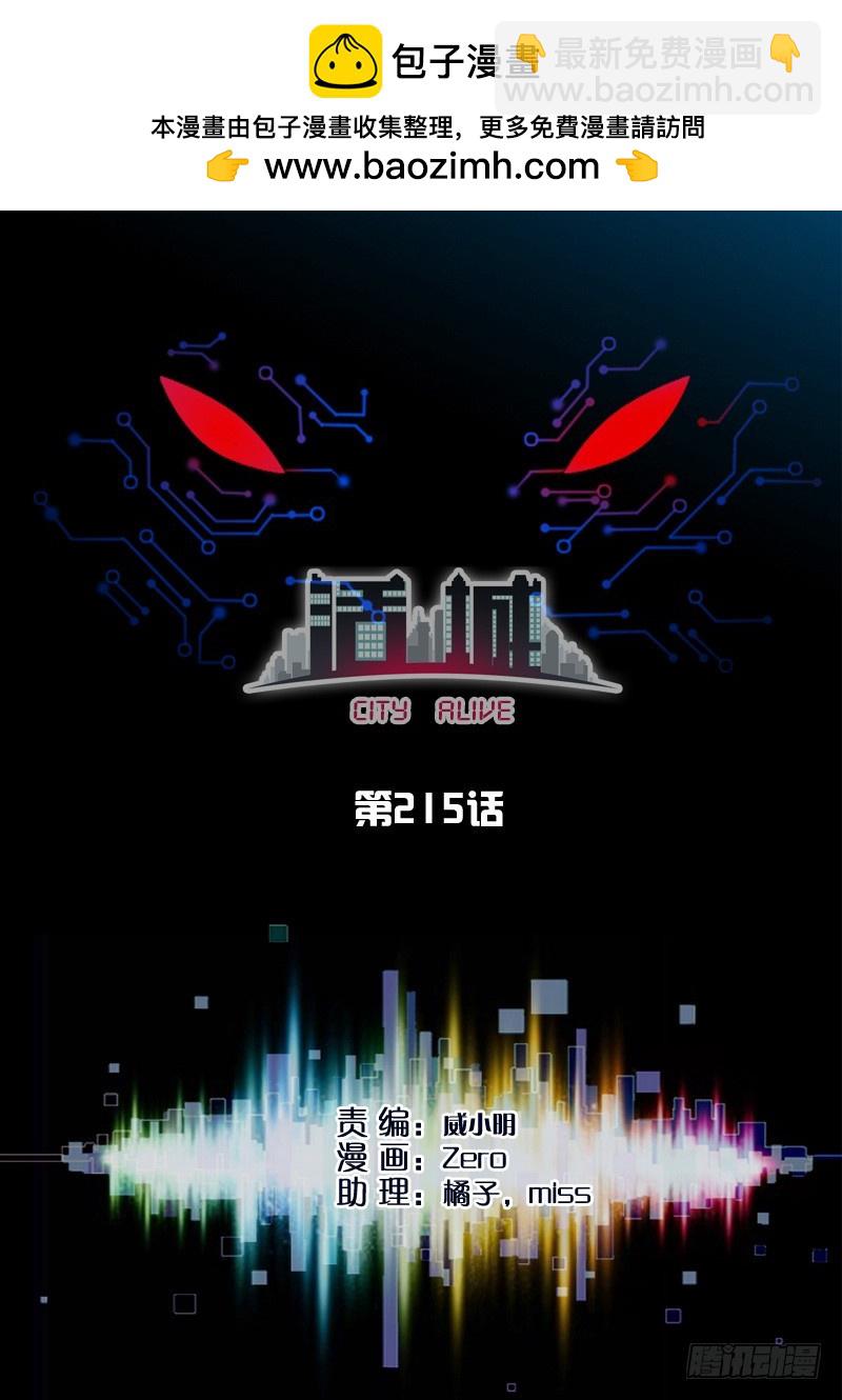 🍹活城 215,无招胜有招 第2页