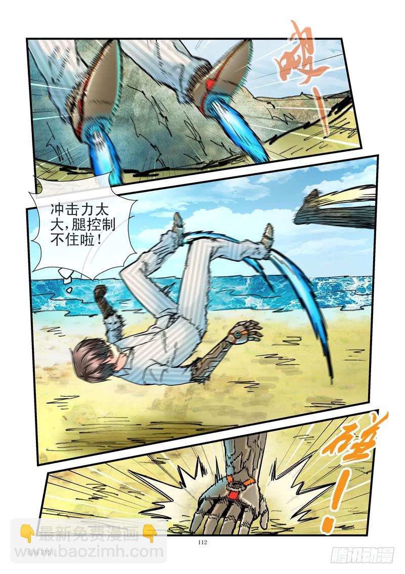 🍹活城 215,无招胜有招 第9页