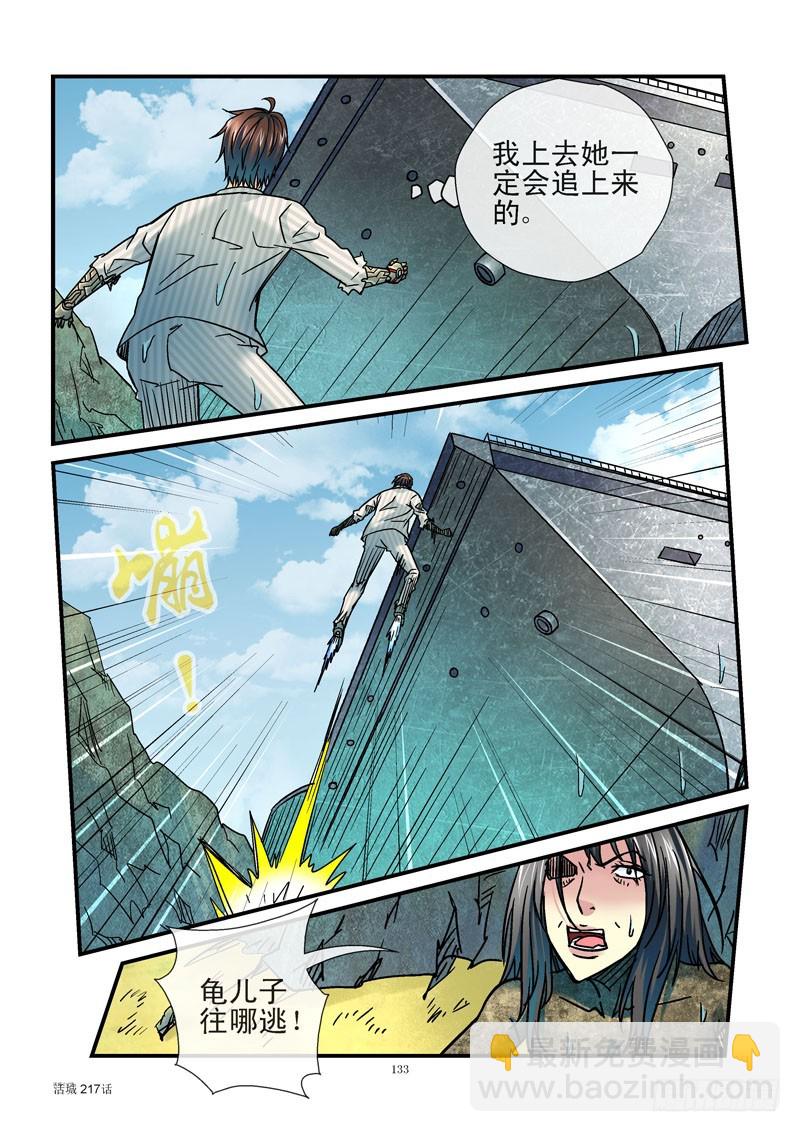 🍹活城 217，对战平台 第5页