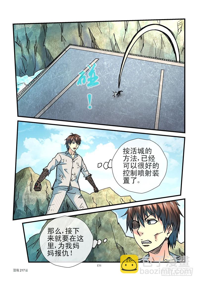 🍹活城 217，对战平台 第6页