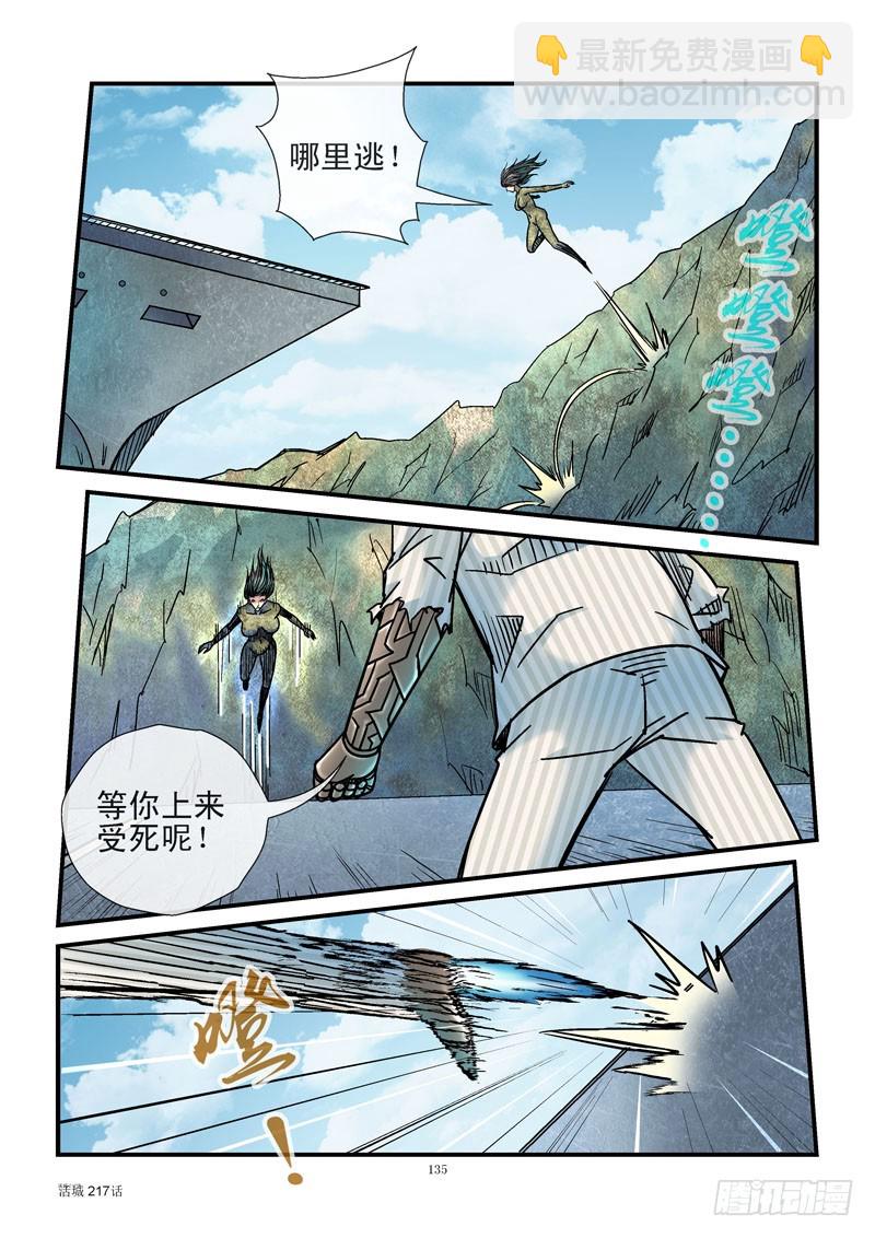 🍹活城 217，对战平台 第7页