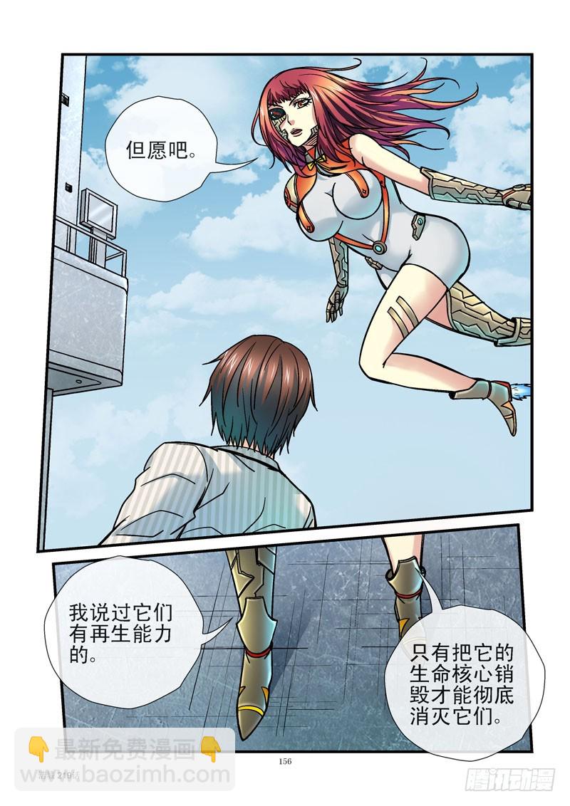 🍹活城 219，逃命 第7页